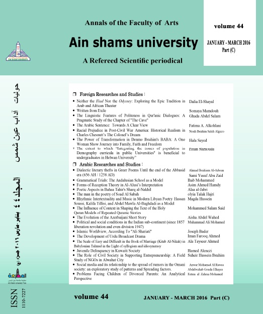 حوليات أداب عين شمس