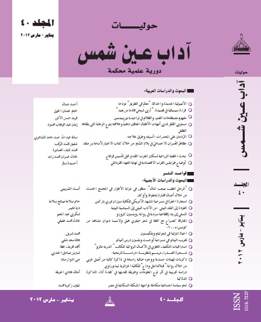 حوليات أداب عين شمس