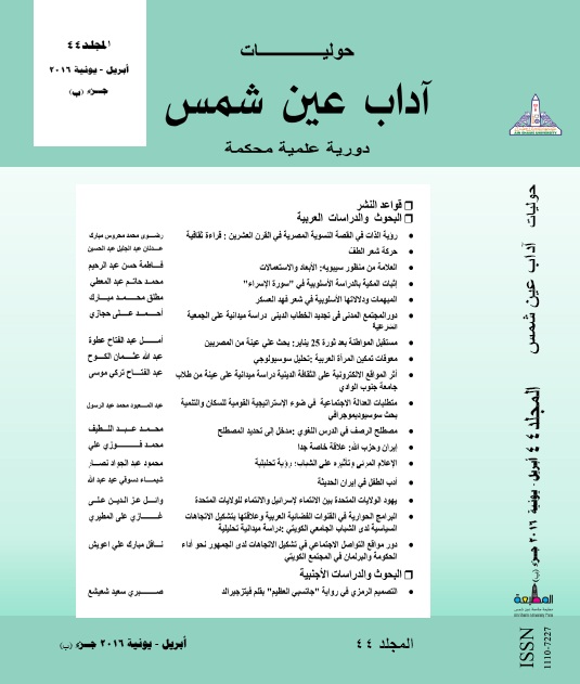 حوليات أداب عين شمس